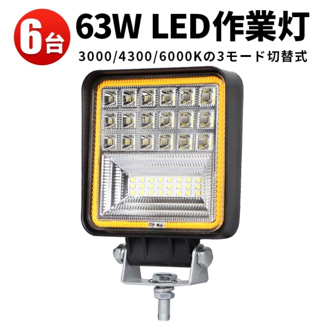 フォグランプ 後付け led【4台・12V 24V 48V 60V 対応】軽トラ msm4042