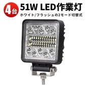 多機能緊急警告フラッシュLEDライト 6000K昼光色 【12V-60V対応・4台】msm4034 ラッシュライト点滅 フラッシュライト12vフラッシュライト24v【6000K フラッシュ2種類の切替