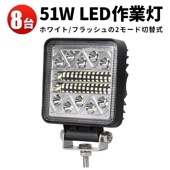 【6000K/フラッシュ2種類の切替機能・8台】多機能 緊急 警告 フラッシュLEDライト msm4034 6000K昼光色 【12V-60V対応】ラッシュライト点滅 フラッシュライト12vフラッシュ