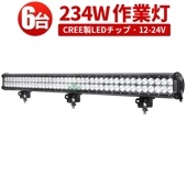 ledライトバー車 ledライトバー作業灯/投光器/サーチライト 【6台・126W・防水・防塵・省電力・長寿命】msm936 重機・除雪車・クレーン車・積車のライト 126w デッキライト・サーチライ