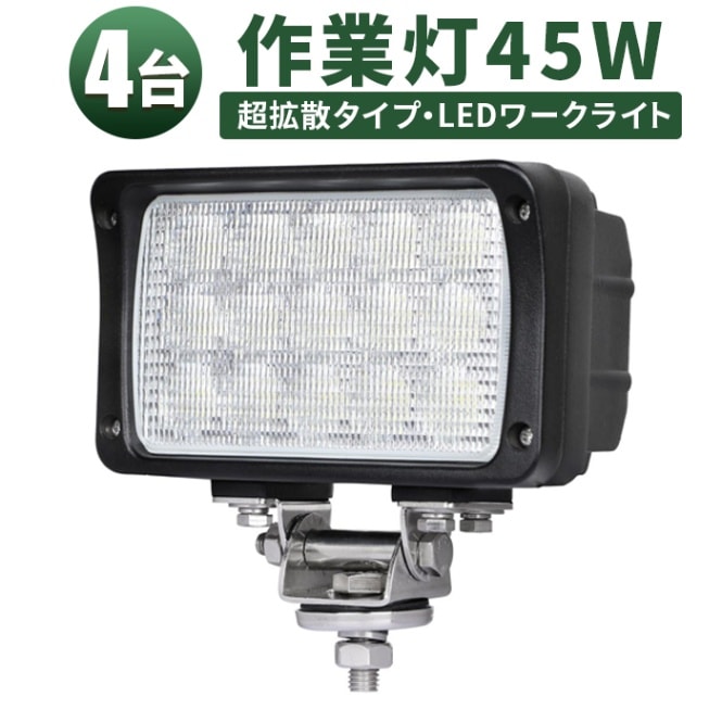 作業灯 LED LED作業灯45W ワークライト【1台】msm-4560/4590 LEDワーク