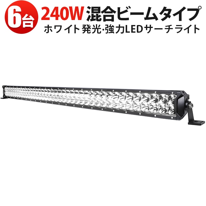 LEDライトバー 180W 【5台セット】 作業灯 LED 高輝度14400LM 広角＋狭