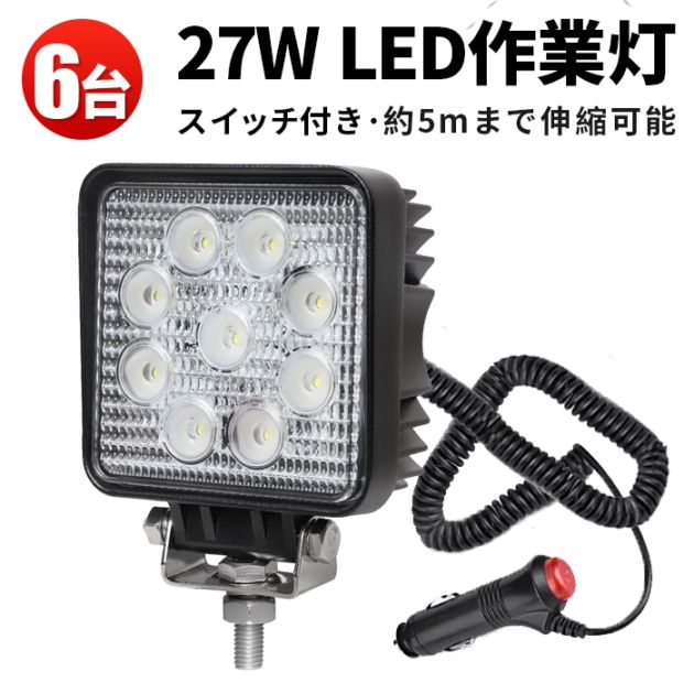 【6台セット/最大14ヶ月保証】LEDサーチライト 27W ワークライト 12V 24V車用 防水 タイヤ灯 トラック バックランプ MSM921SI