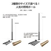 ガーデンライトソーラー 街灯用 ポール【3m/4mポール・亜鉛メッキ鋼板】ソーラー街灯 庭用 msm-Pole 街灯led 街灯照明 街灯ポール 街灯外灯高さ3m 街灯外灯公園 街灯ソーラー 街灯le