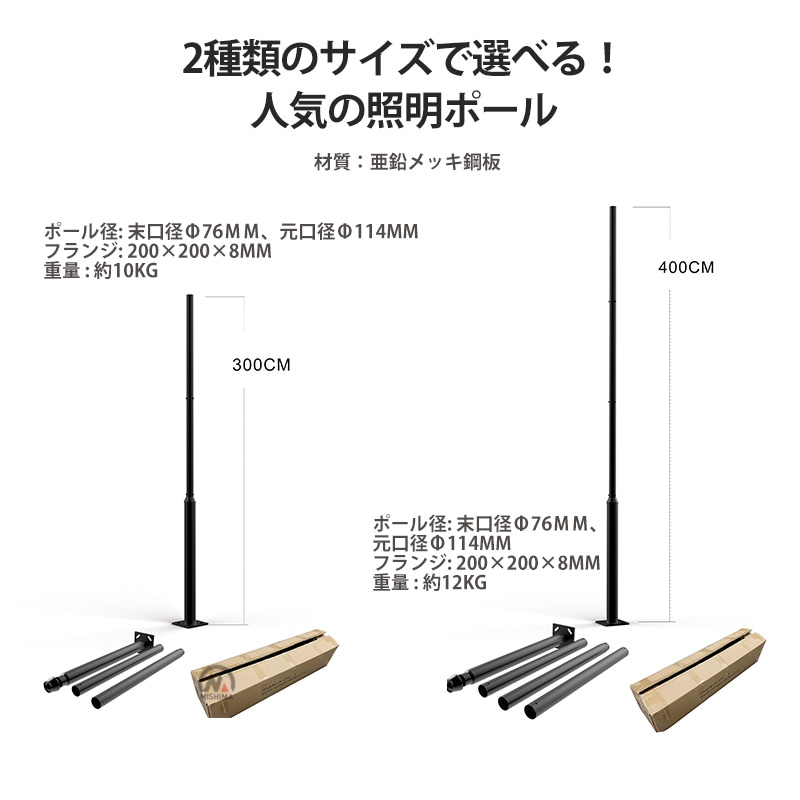 ガーデンライトソーラー 街灯用 ポール【3m/4mポール・亜鉛メッキ鋼板