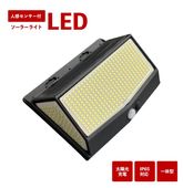 LED 人感センサー ガーデンライト【1個セット・最大保証期間18ヵ月】ソーラーライトmsm-LT468 一体型 高品質 屋外 防水 防犯 