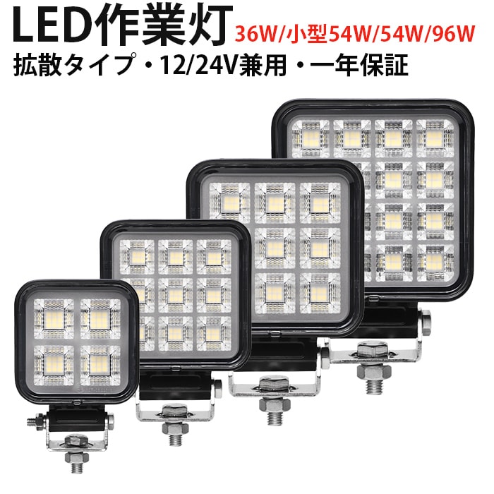 LED作業灯・投光器・ソーラーライトの専門卸売店