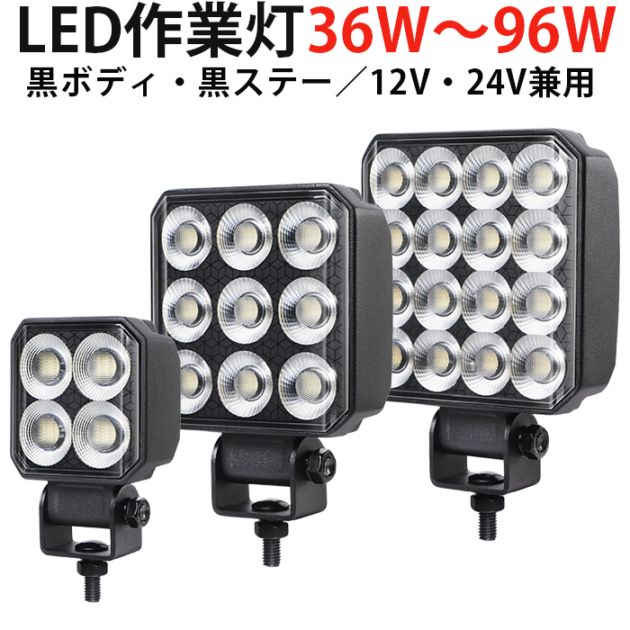 LED作業灯・投光器・ソーラーライトの専門卸売店