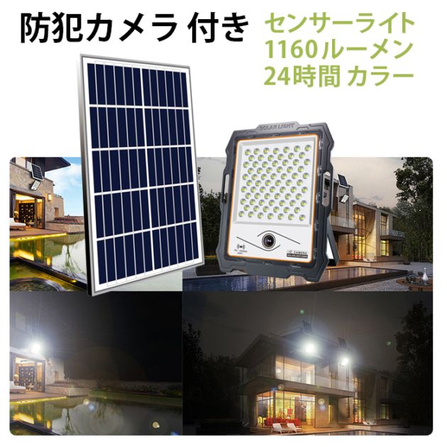 防犯カメラ付き ソーラーLED外灯 msm-DW200 WiFi対応 スマホ遠隔監視 センサーライト 配線不要 電気代0円 屋外 駐車場 倉庫