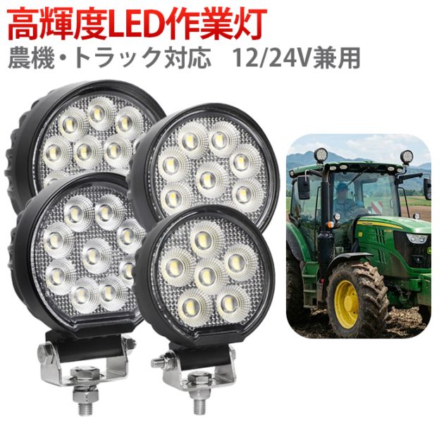 LED作業灯 ノイズレス OSRAM製チップ 24W/36W/56W 12V 24V兼用 ラジオ 無線 干渉なし ワークライト 前照灯 路肩灯 バックランプ デッキライト 防塵防水 IP67 msm7324series
