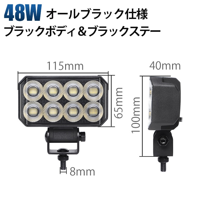 オールブラック長方形LED作業灯 48W 4000lm PHILIPS 12V/24V 広角・温度制御 トラック 重機 船舶｜1～20台選択可｜MSM-6548