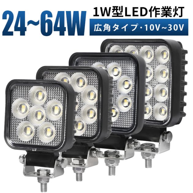 OSRAM製LEDチップ搭載 LED作業灯 24W/36W/64W 12V/24V兼用 IP67防水 広角照射 高輝度 ワークライト 車載用 作業灯LED msm6324series トラック 建設機械 農業機械 フォークリフト 船舶 デッキライト 補助灯 投光器 オフロード 車用 作業用ライト アルミボディ 高耐久 6000K ノイズ対策対応