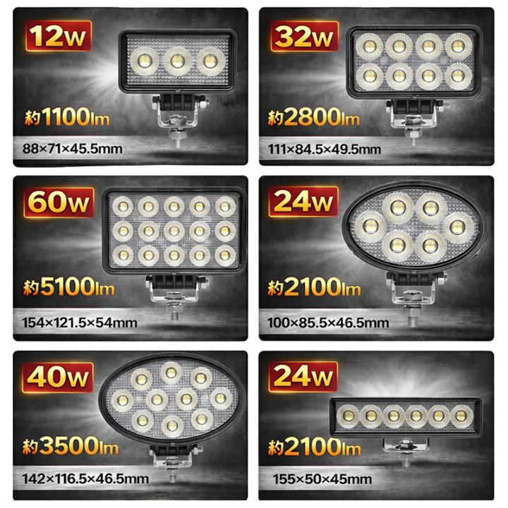 LED作業灯 ワークライト OSRAM 12V 24V 対応 12W 24W 32W 40W 60W ノイズレス 防水 IP67 1100~5100lm 漁船 重機 トラック 荷台灯 補助灯 角型 楕円 バータイプ msm7212~7124