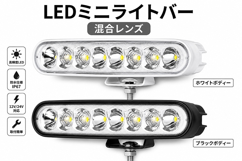 LEDライトバー 作業灯 ワークライト 40W 3400lm CREE 12V/24V 混合光 黒・白ボディ選択 EMC 船舶｜1～10台選択可｜msm1940