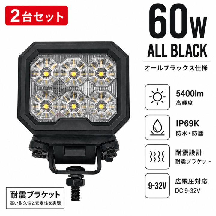 すべての商品 | 三島LED作業灯卸専門店