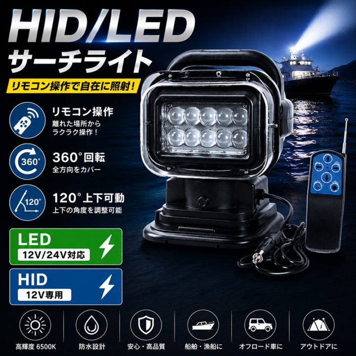 HID関連商品,HID作業灯 | 三島LED作業灯卸専門店