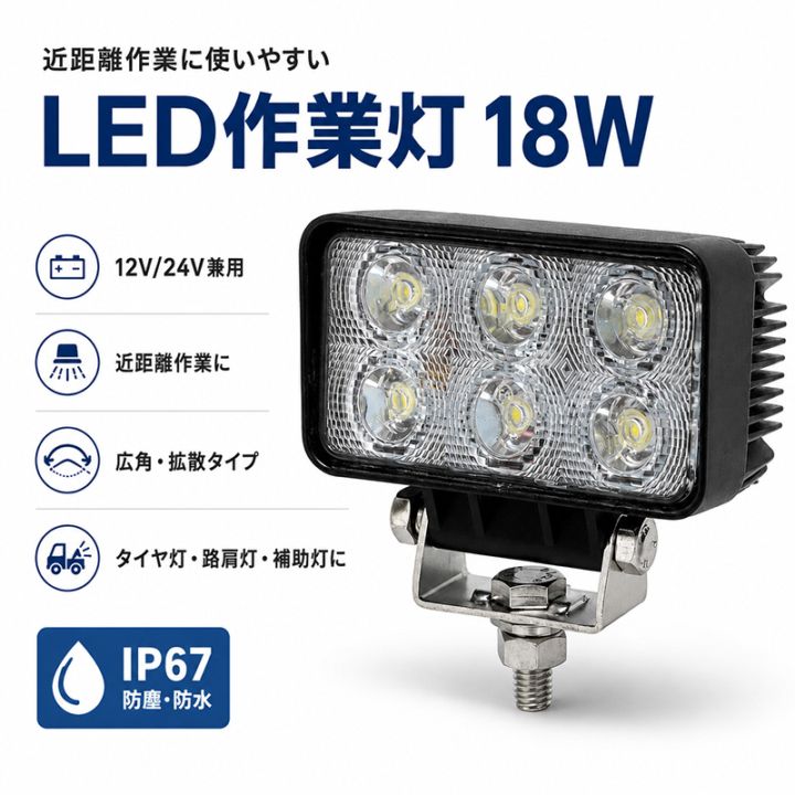 W数から探す→,1W～20W | 三島LED作業灯卸専門店