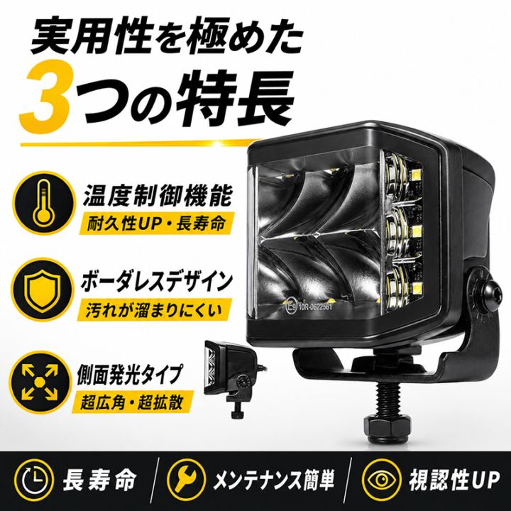 側面発光・フレームレスLED作業灯 ワークライト 70W 8400lm OSRAM 12V/24V 超広角・集光選択 EMC IP67 重機 農機｜1～10台選択可｜msm9470-os70