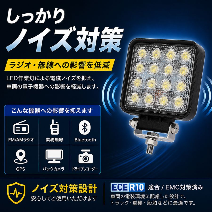 Bridgelux製LED作業灯 48W 3400lm 12V・24V兼用 広角拡散・EMC｜1～20台選択可｜msm1648-48