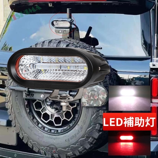 白・赤2色切替LED作業灯 40W・10W 12V・24V兼用 広角拡散｜1～20台選択可｜msm6040B-cree50