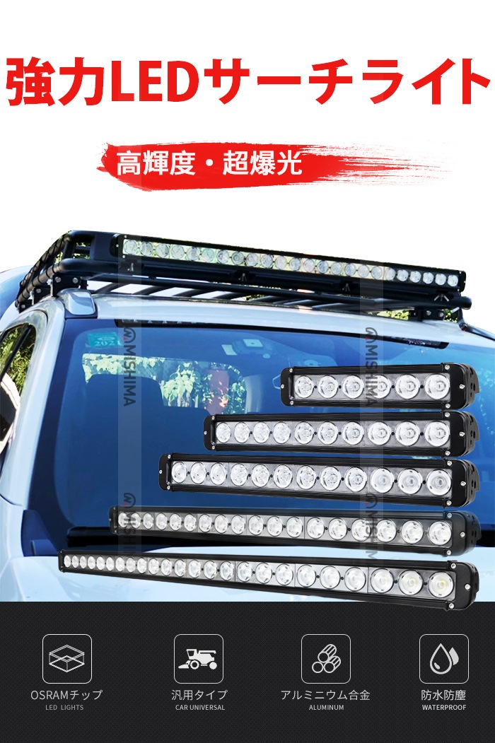 ledライトバー車 ledライトバー12v【1台】msm-D4 ledライトバーオフロード ledライトバー24v ledライトバー車用60w/100w/120w/180w/260w 12v 24v 兼用 【防水・防塵・省電力・長寿命】10W高出力端子高品質 広角と狭角選択自由 ノイズ対策