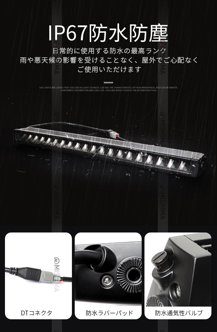 LEDライトバー 50W 12V/24V 農業車両 建設機械 船舶 車用｜1～12台選択可｜msm5050-ltp50