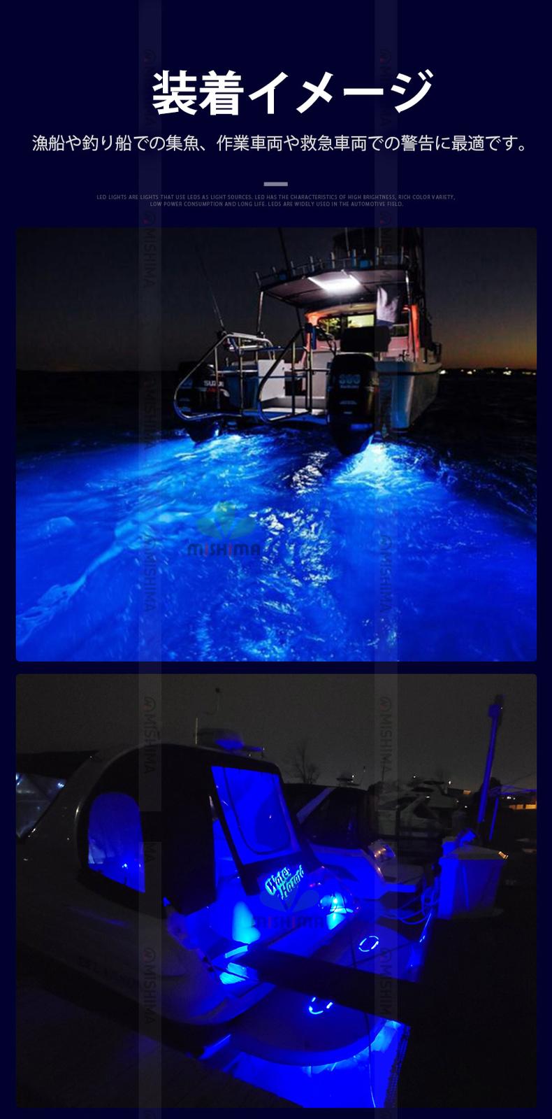 LED作業灯 ワークライト 青 ブルー 補助灯【6台/集魚ライト 45W