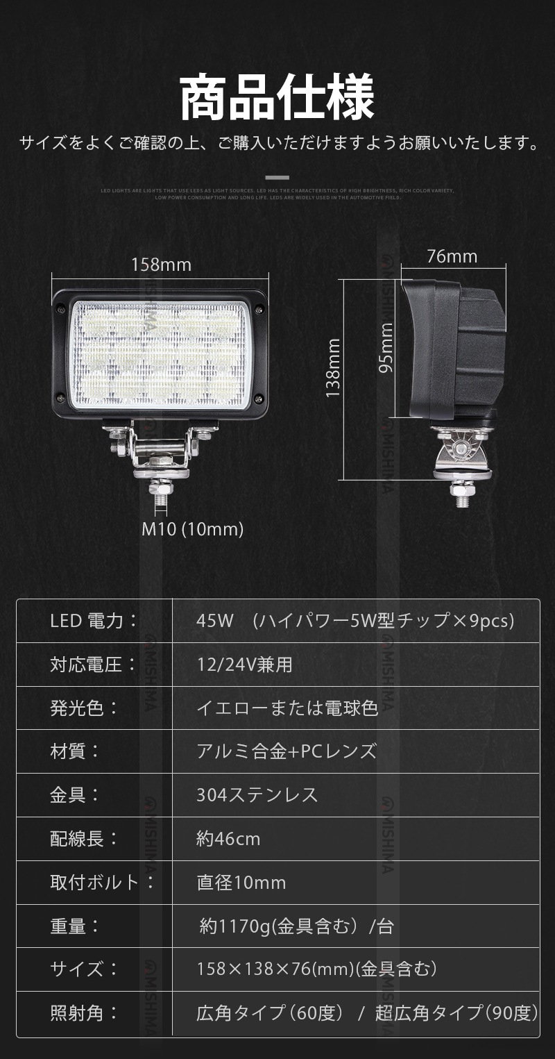 ワークライト LED 作業灯 12V 24V 車 トラック 投光器 前照灯 投光器