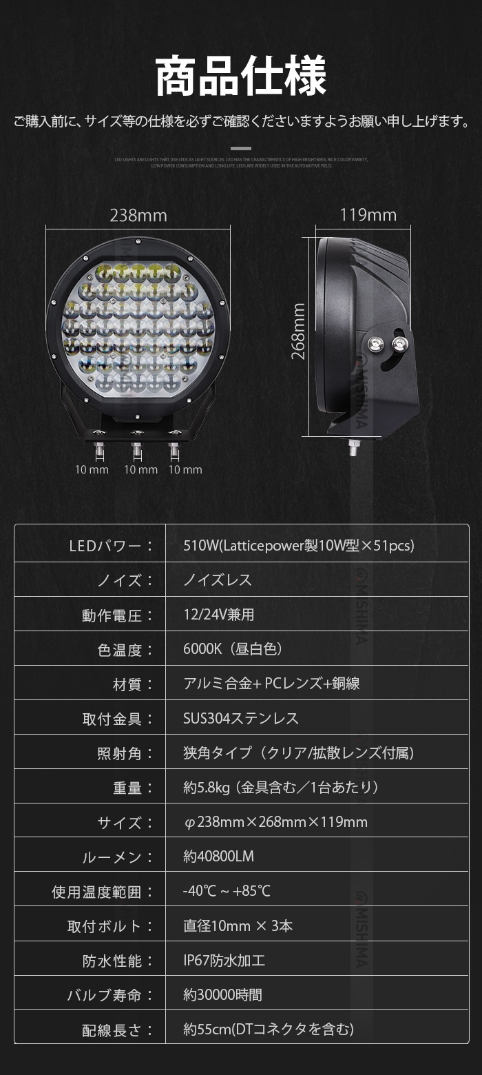 LED作業灯 ワークライト 狭角スポットタイプ 10V-30V対応 遠距離照射 白/黒ボディ msm-0510 車両用 12V/24V対応 投光器 高輝度40800ルーメン 14ヶ月保証
