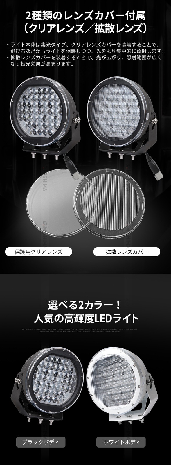 LED作業灯 ワークライト 狭角スポットタイプ 10V-30V対応 遠距離照射 白/黒ボディ msm-0510 車両用 12V/24V対応 投光器 高輝度40800ルーメン 14ヶ月保証