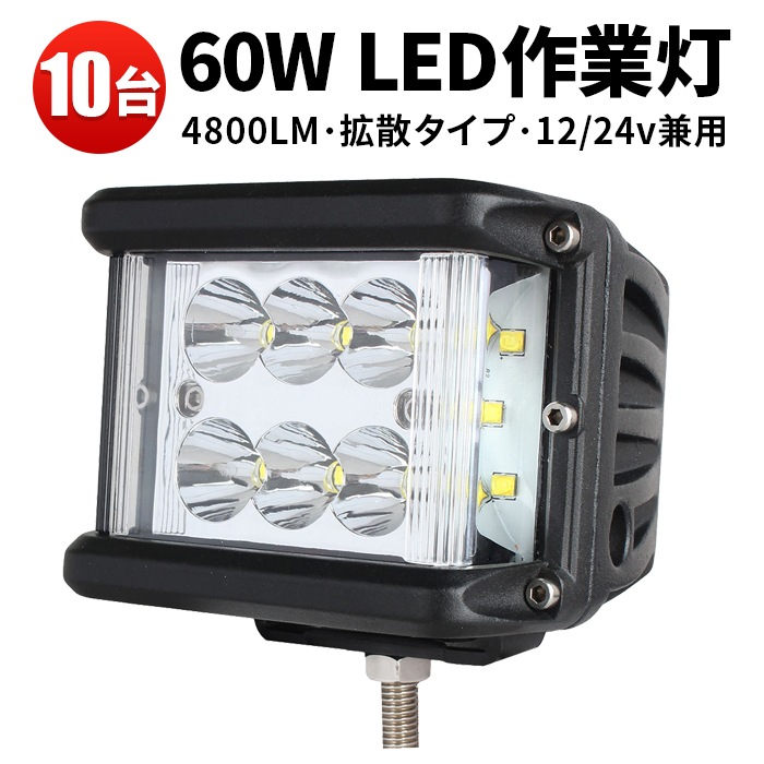 OSRAMを凌ぐ 180 3面発光 LED側面発光作業灯 ワークライト 45W led投光器 IP67防水 トラック 12V24V 補助灯集魚灯看板灯 1年保証 1個TD03 HIKARI独占販売 LED作業灯 ワークライト 45W 8V-60V 5600LM OSRAM製チップを凌ぐ 180度超広角 3面発光 led投光器 IP67防水 led