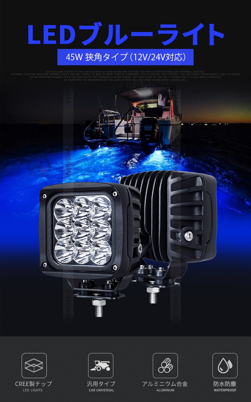 サーチライト 1台 70W 48v まで対応 作業灯 LED 防水 ワーク ライト 24V ランプ LEDライト 広角 フォグランプ msm 2台 70W 48v まで対応 サーチライト 作業灯 LED 防水 ワーク ライト