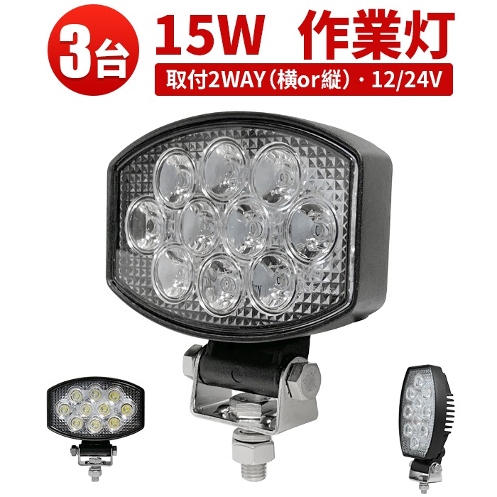 ledワークライト車 【3台・最大14ヵ月保証】msm5430E led作業灯ワーク 