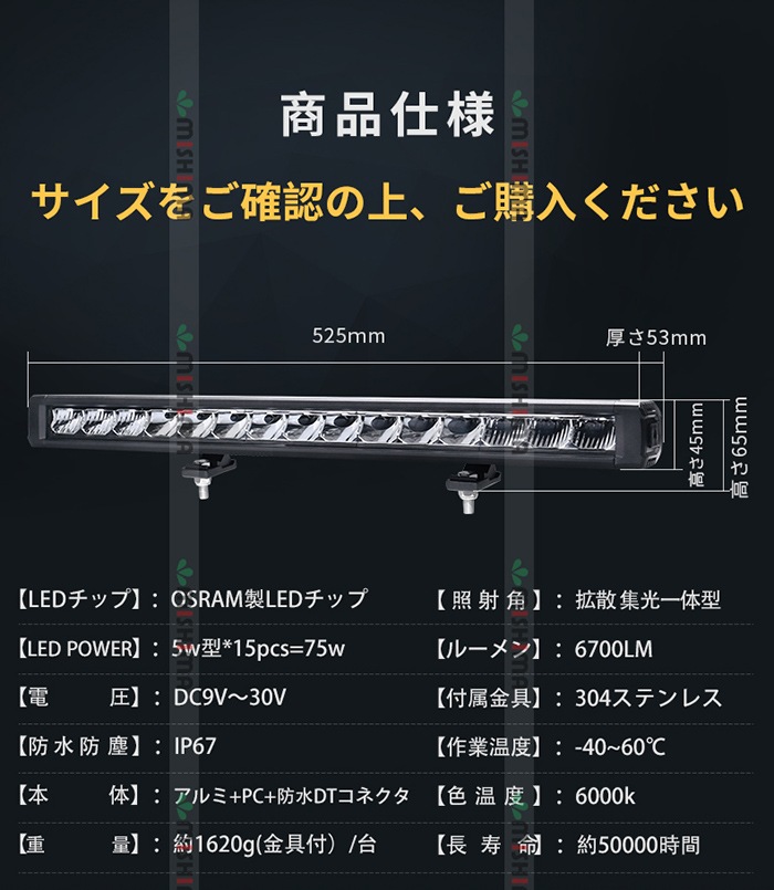 期間限定20%OFF！ledライトバー車  led作業灯12v led作業灯24v【1台】75W トラクター 重機 建築機械 船舶用 車用 農業機械用 msmB1145 ledライトバー12v ledライトバーオフロード ledライトバー24v ledライトバー車用 