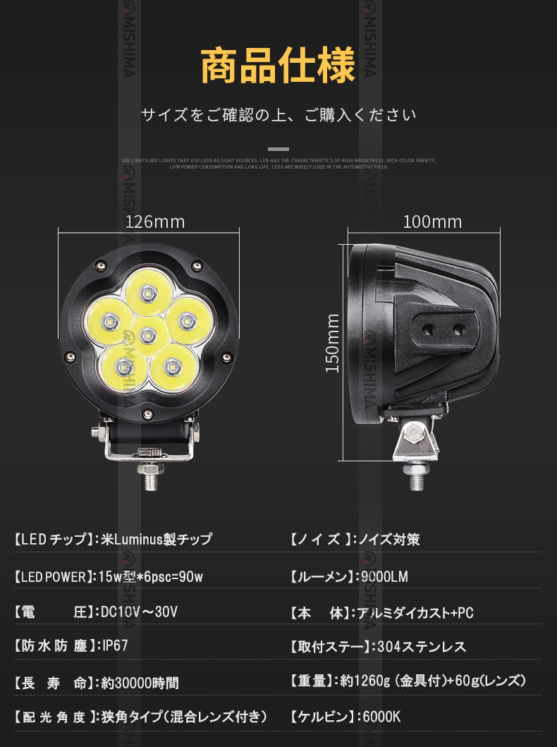 led作業灯24v サーチライト12v led作業灯ワークライト【8台・混合 