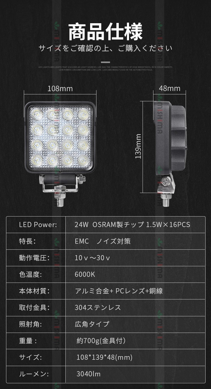 LED作業灯・ワークライト・投光器・サーチライト｜1台｜24W 12V/24V