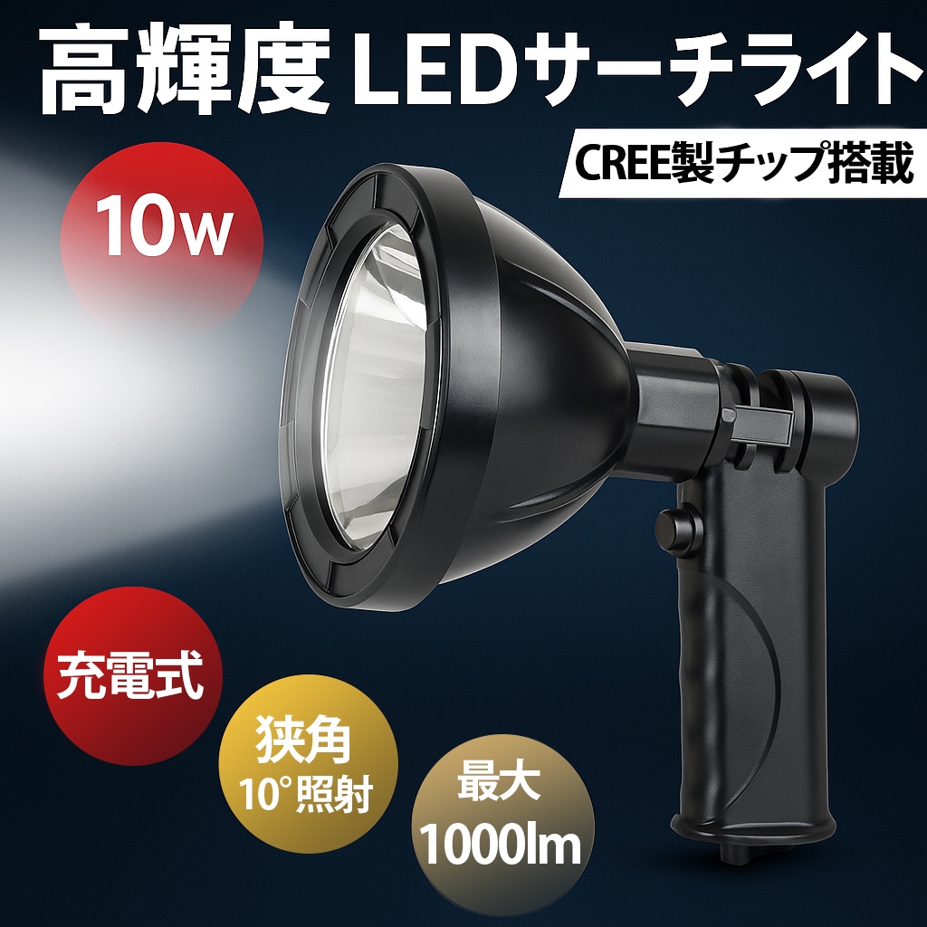 led投光器充電式 LED投光器 ワークライト 作業灯 msmF2010 10W
