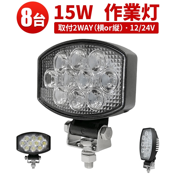 ledワークライト車【8台・最大14ヵ月保証】msm5430E led作業灯ワーク 