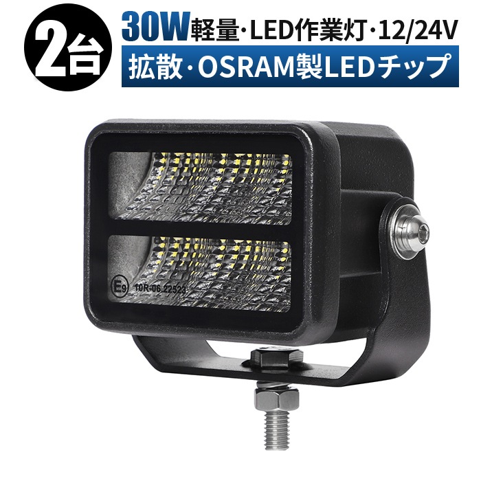 LEDワークライト 2個セット 12V/16W 角型 4灯 XHP50 角度調整
