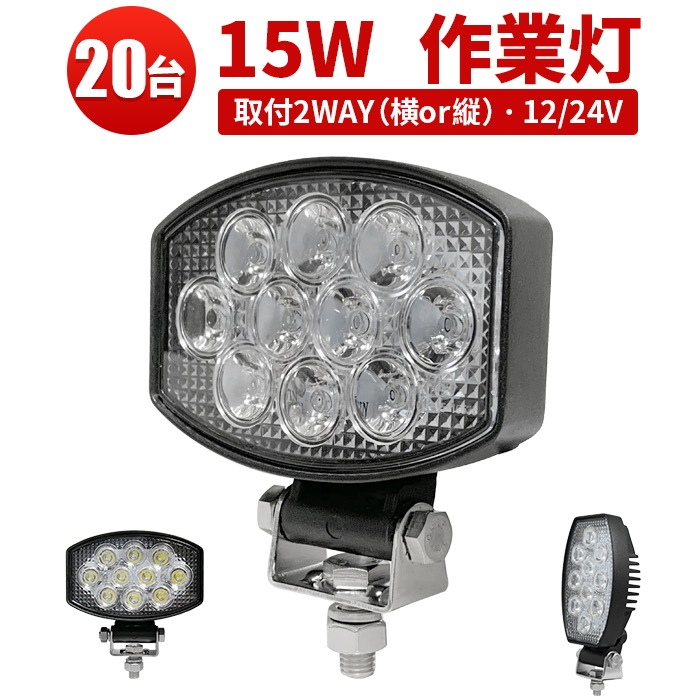車用品カー用品パーツ ワークライト【20台・最大14ヵ月保証】msm5430E 