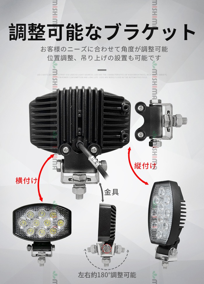 小型LED作業灯 15W 1900lm OSRAM 12V/24V 広角 EMCノイズ対策 IP67 重機 船舶｜1台～40台選択可｜msm5430E-os15