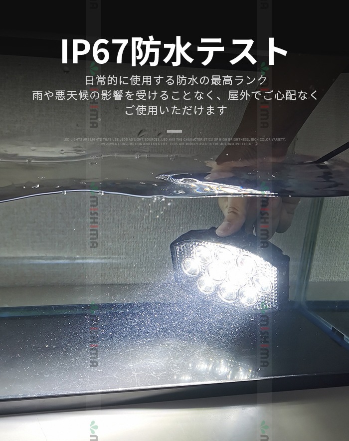 小型LED作業灯 15W 1900lm OSRAM 12V/24V 広角 EMCノイズ対策 IP67 重機 船舶｜1台～40台選択可｜msm5430E-os15