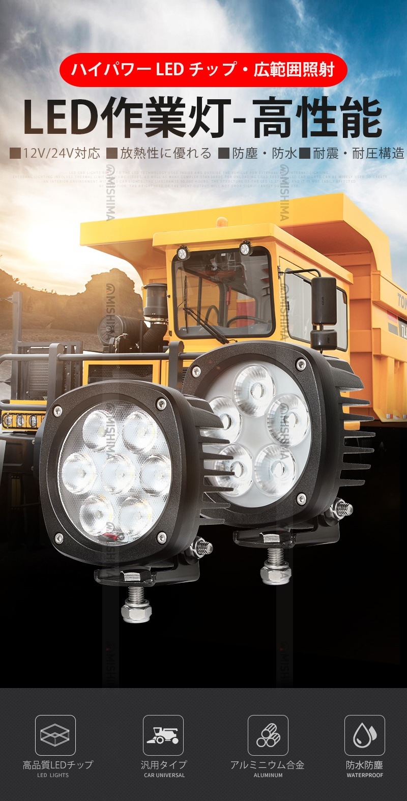led作業灯12v led作業灯24v led作業灯ワークライト【4台/最大14ヵ月保証】50W led作業灯24vノイズ対策 ｍsm4050 船舶 拡散 広範囲 50w 集魚灯 船舶ライト ledサーチライト/投光器