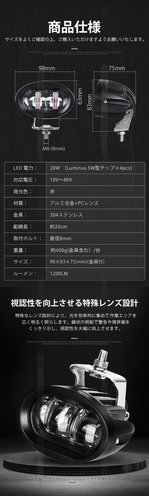 6台セット】20W赤色LEDラインライト 狭角照射 進入禁止区域表示