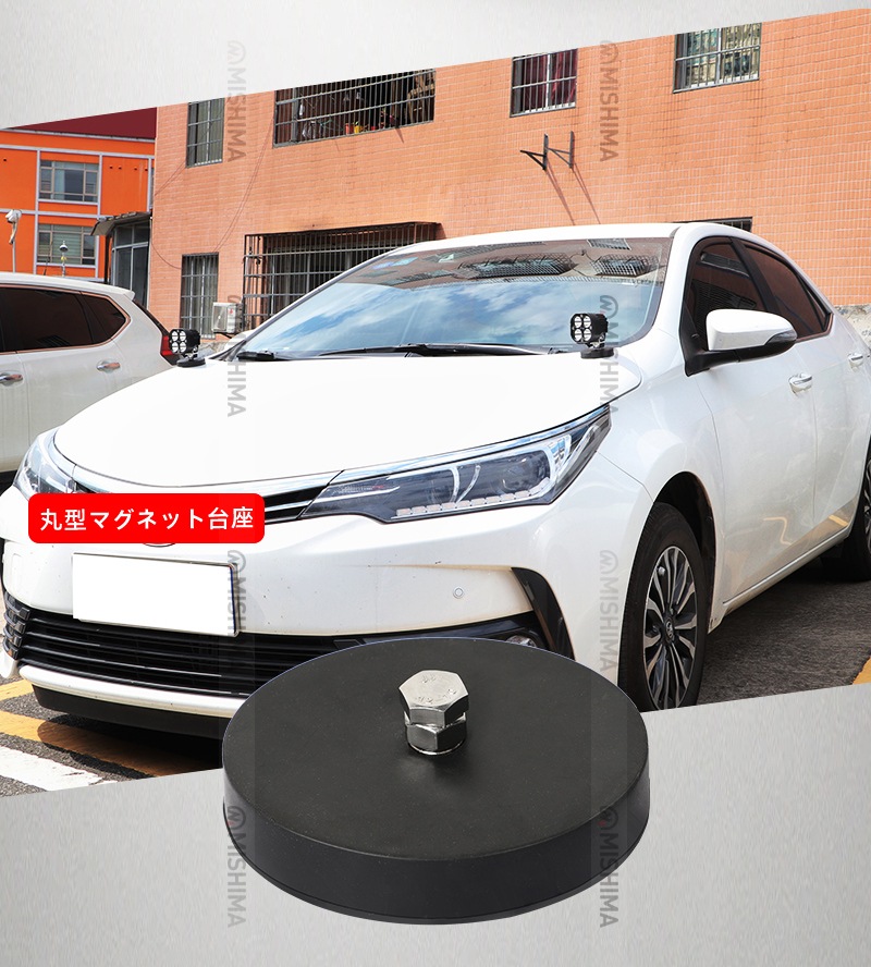 ネオジム式 マグネットステー【20個セット】LED投光器・作業灯固定用 φ88mm 台座 msm-OMDZ