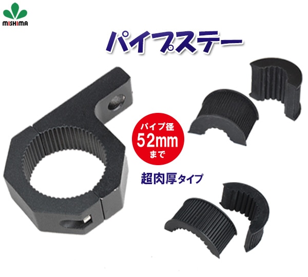 作業灯 ワークライト msm-bkt 多機能パイプステー：超厚肉パイプ径20-51mmに適合＆小口径タイプパイプ径16-31mmに適合 丸パイプ用 作業灯・集魚灯・ワークライト・サーチライト取付ステー
