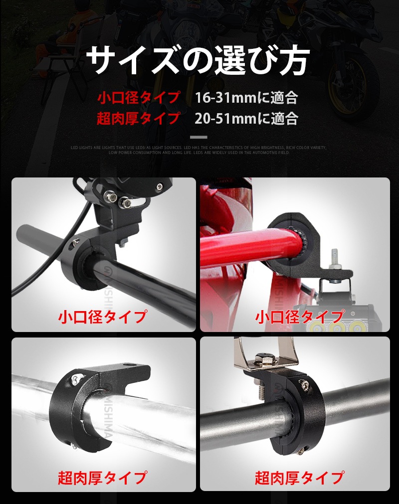 作業灯 ワークライト msm-bkt 多機能パイプステー：超厚肉パイプ径20-51mmに適合＆小口径タイプパイプ径16-31mmに適合 丸パイプ用 作業灯・集魚灯・ワークライト・サーチライト取付ステー