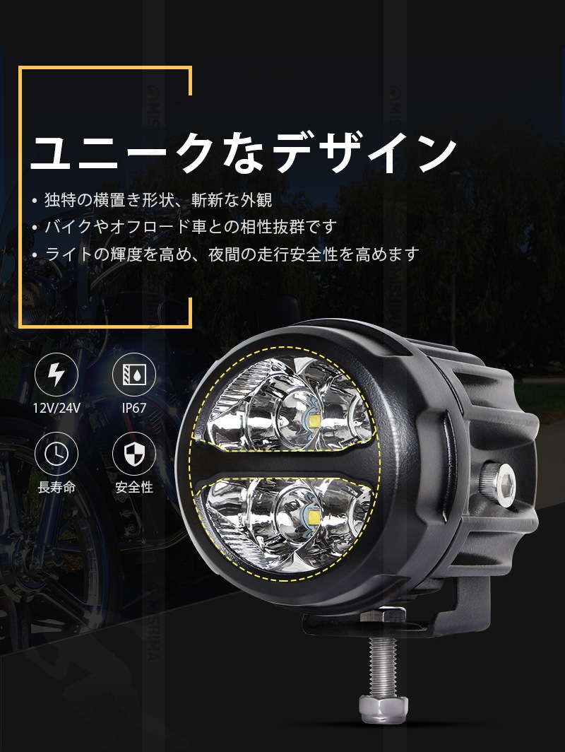 作業灯 LED ワークライト 20Wフォグランプ 汎用 12v 24v に対応 PIENSE フォグランプ バイク LED 汎用 12⁄24V 20W 防水 IP67 ハイロー