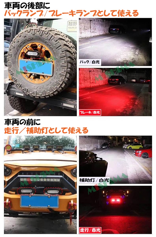バックライト ブレーキランプ【2台／バックランプ／フォグランプ・最大 