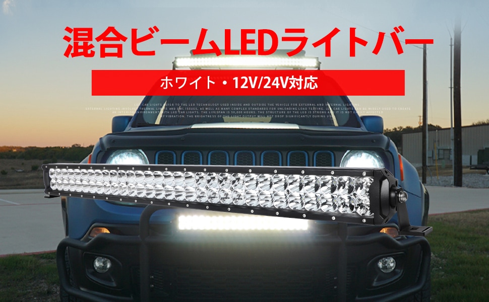 LED作業灯 32インチ 90W LEDライトバー 車 26000ルーメン車のパーツ Amazon.co.jp: ブレイブ・ウェイ ledライトバー 車 薄型 38インチ
